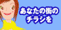 オリコミーオ
