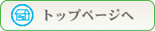 小藤屋トップページへ